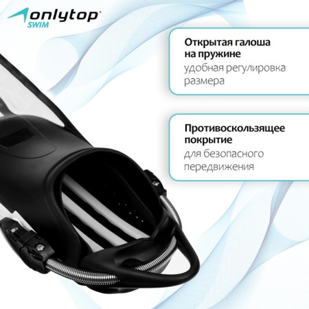 Laste for diving Onlytop, with an open heel, p. 45-47, black/white color-1