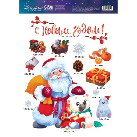 Interior sticker "Grandfather Frost", 21 x 29.7 cm, New Year-2