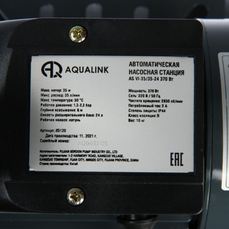 Aqualink AS VI-35/35-24, 370 watts, 35 l/min, pressure 35 m, 24 liters-3