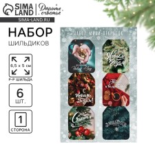 A set of 6 nameplates for gifts 