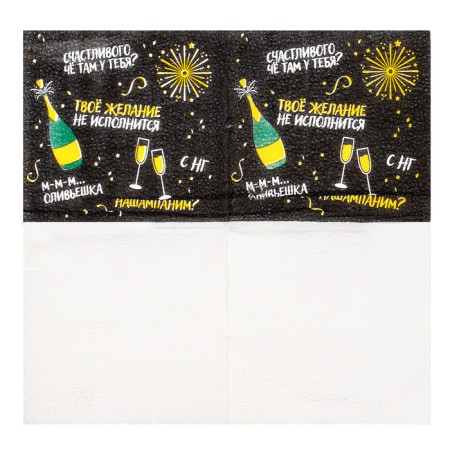 Napkins single -layer New Year's “Offective”, 24x24 cm, set 20 pcs., For New Year-3