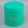 Round box with "Love" green 20*20*20cm