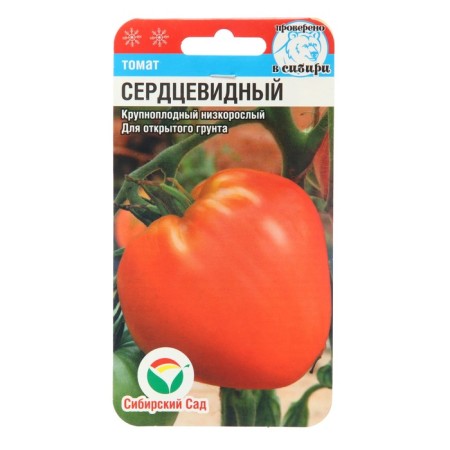 Seed Tomat "heart -shaped", 20 pcs