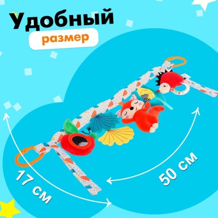 Stretching Soft "Forest Residents", on a crib and stroller-1
