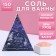 Bath salt "Happy New Year!" 150 g, scent of sweet almonds, pure happiness