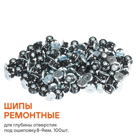 Repair spikes 8-9 mm Airline, set 100 pcs-3