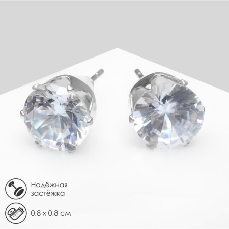 Earrings with rhinestones "Pusets" radiance, circle, d = 0.8, white color in silver