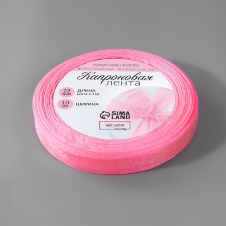 Kapron tape, 10 mm, 20 ± 1 m, light pink color No. 4-2