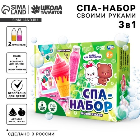 Set for creativity. SPA-set with your own hands 3 in 1 "cuties and yummy"