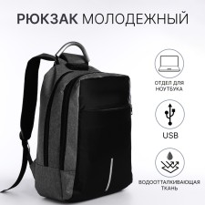 Male backpack on lightning, external pocket, code lock, suitcase mount, gray color.