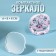 Pocket mirror “pattern”, with a stand, 8 × 8 cm, the color is gentle - pink