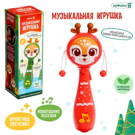 Musical toy rattle, Russian voice acting, light effects, red color