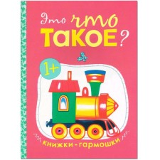 Harmosk books. What is it?