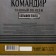 Gift set of cosmetics "Commander", shower gel 250 ml and hair shampoo 250 ml, Hard line
