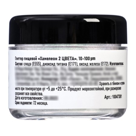 Glitter Kandurin "Chameleon", 2 colors: red, gold, fraction 10-60 µm, 5 g-2