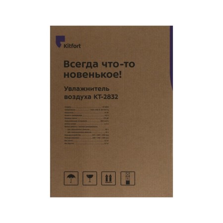 Air humidifier KitFort KT-2832, Ultrasound, 25 W, 4.5 l, 25 m2, white-8