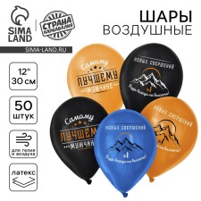 Shar Latex 12 “Best Man”, set of 50 pcs.