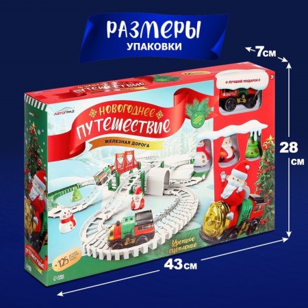 The railway "New Year's adventure", with figures, 125 parts-5