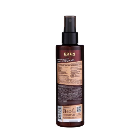 Hair sprays 15 in 1 Eden Chocolate, 200 ml-1