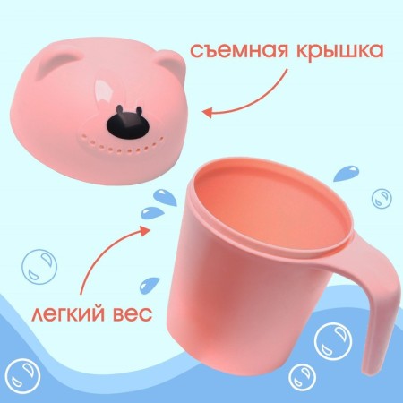 Plastic bucket for bathing and shampooing, children's bath bucket "Bear", 600 ml., With a leachka, pink color-1