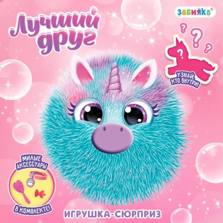 Toy "Unicorn" with accessories
