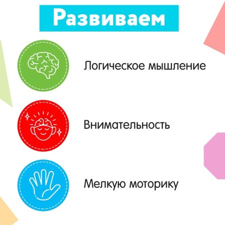 Domino "Studying colors and forms", plastic, 28 details-2