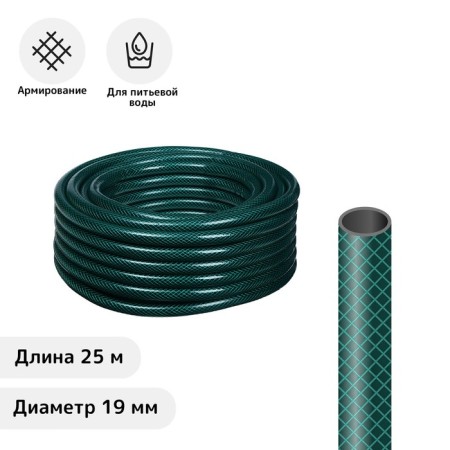 Polivot, PVC, 19 mm, 25 m, reinforced, "Meteor"