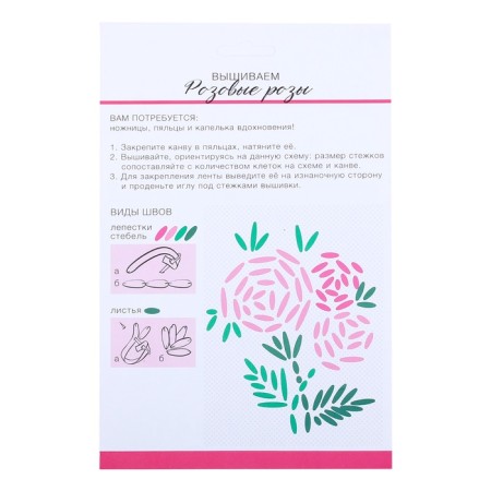 Embroidery with ribbons on the canvas "Pink roses", a set for creativity-5