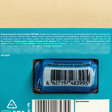 Chewing gum with acidic filling "Pill for the Mentally Tired", 1 pc.-5