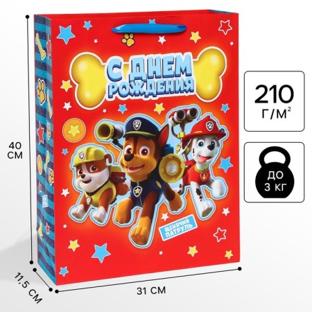 Gift package "Happy Birthday" 31x40x11 cm, packaging, puppy patrol