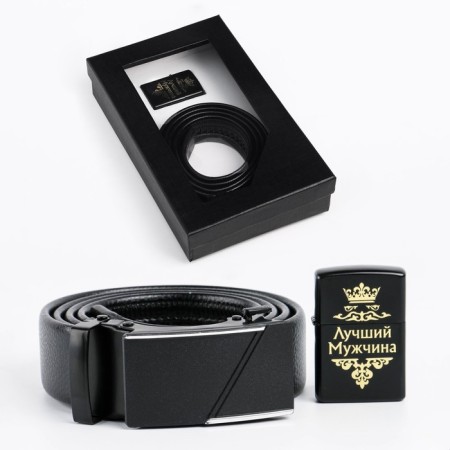 Gift set "Best Man": belt and gasoline lighter