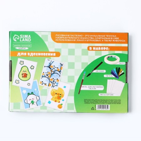Set for drawing with oil pastel "Cute bunnies", 8 colors, a set for creativity-7