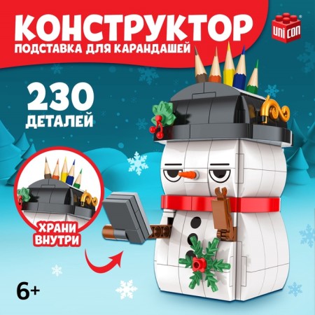 Designer "New Year's Adventures: Snowman", pencil stand, 230 parts