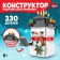 Designer "New Year's Adventures: Snowman", pencil stand, 230 parts