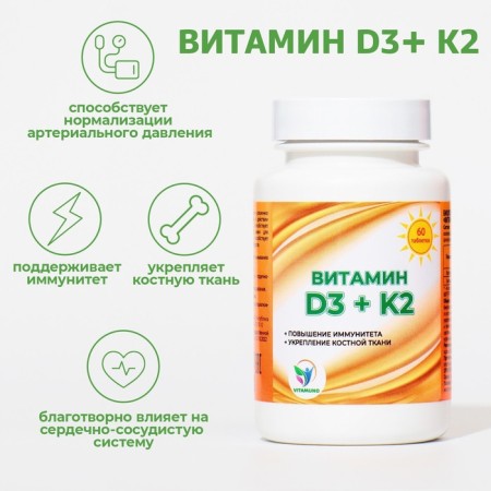 Vitamin D3 + K2 Vitamuno, 600 IU, 60 tablets