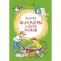 Fantazers and other stories. Nosov N.