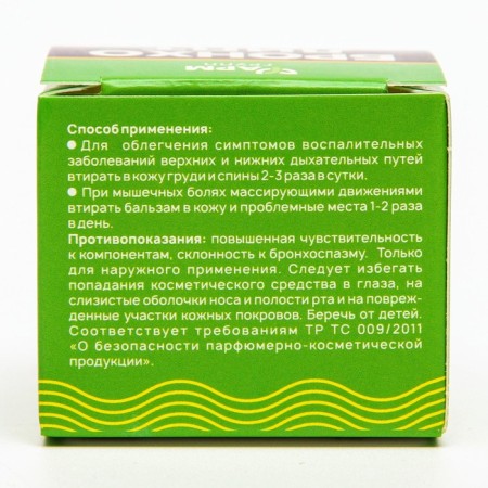 Broncholipt balm massage with a cold, 10 g-4