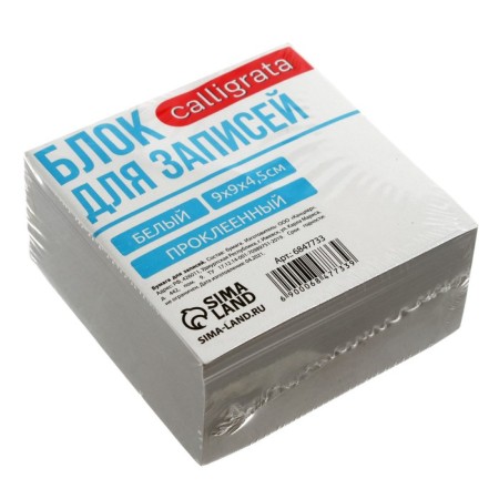 Block of paper d/records on gluing 9*9*4.5 Calligrata white, 65g/m2, Belize 92%