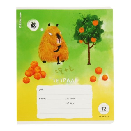 Notebook of 12 sheets in the Erichkrause Capybara Travel line, covered cardboard, OFSET block, 5V, mix-5