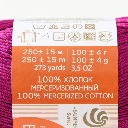 Yarn "Spring" 100% Mercerized cotton 250m/100g (87-t. Lilovy)-3