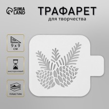 Plastic stencil 