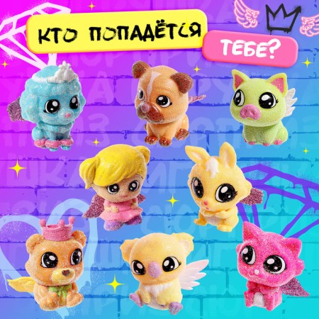 A toy-scurry "Vzhuh-ugh", brilliant, mix-2