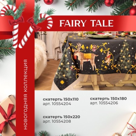 Baby Etel Fairy Tale 150x110cm +/- 3cm with VGMO, 100%HL, Sarzha 190g/m2-14