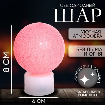Candle LED "Ball", Mix color