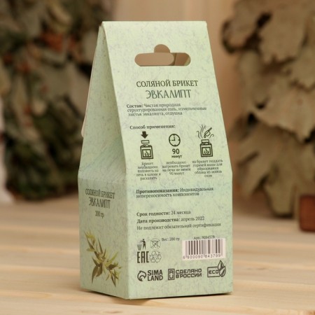 Salt briquette Cube "Eucalypt" 200 g "Dobroparov"-2