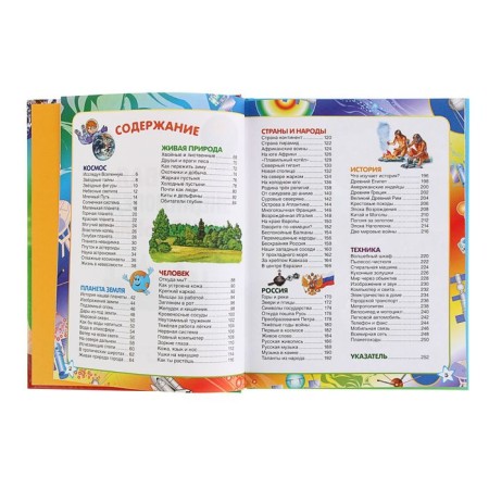The first encyclopedia of the student-5