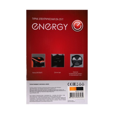 Energy Energy EN-251T, 600 W, 0.3 l, black-orange-10