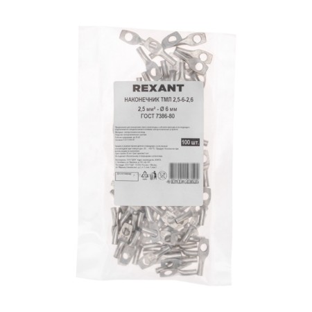 Tip of copper puddled tml 2.5–6–2.6 (2.5mm² - Ø6mm) GOST 7386-80 (in package 100pcs) Rexant 108062-3