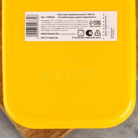 Lunch-Box rectangular “for any movement except mobile”, 1200 ml-3