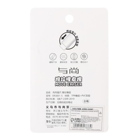 Figure eraser, sliding, 2 interchangeable eraser, paw mix-2